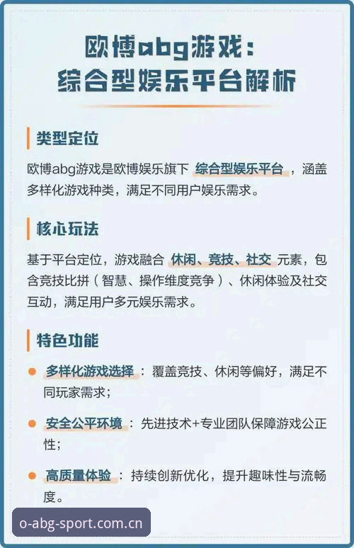 欧博abg平台赛事数据实用指南：从入口到比分的完整操作手册